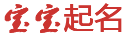 保山市新闻网起名网
